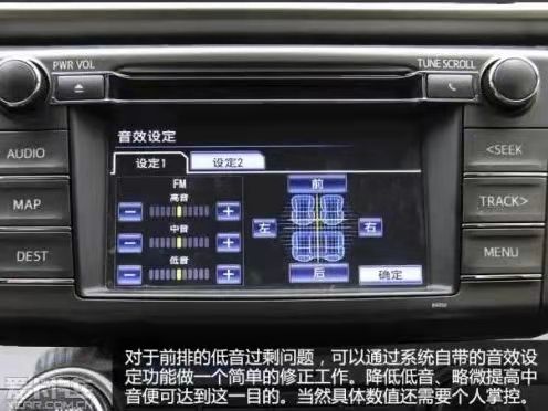 2020荣放音响主机安装