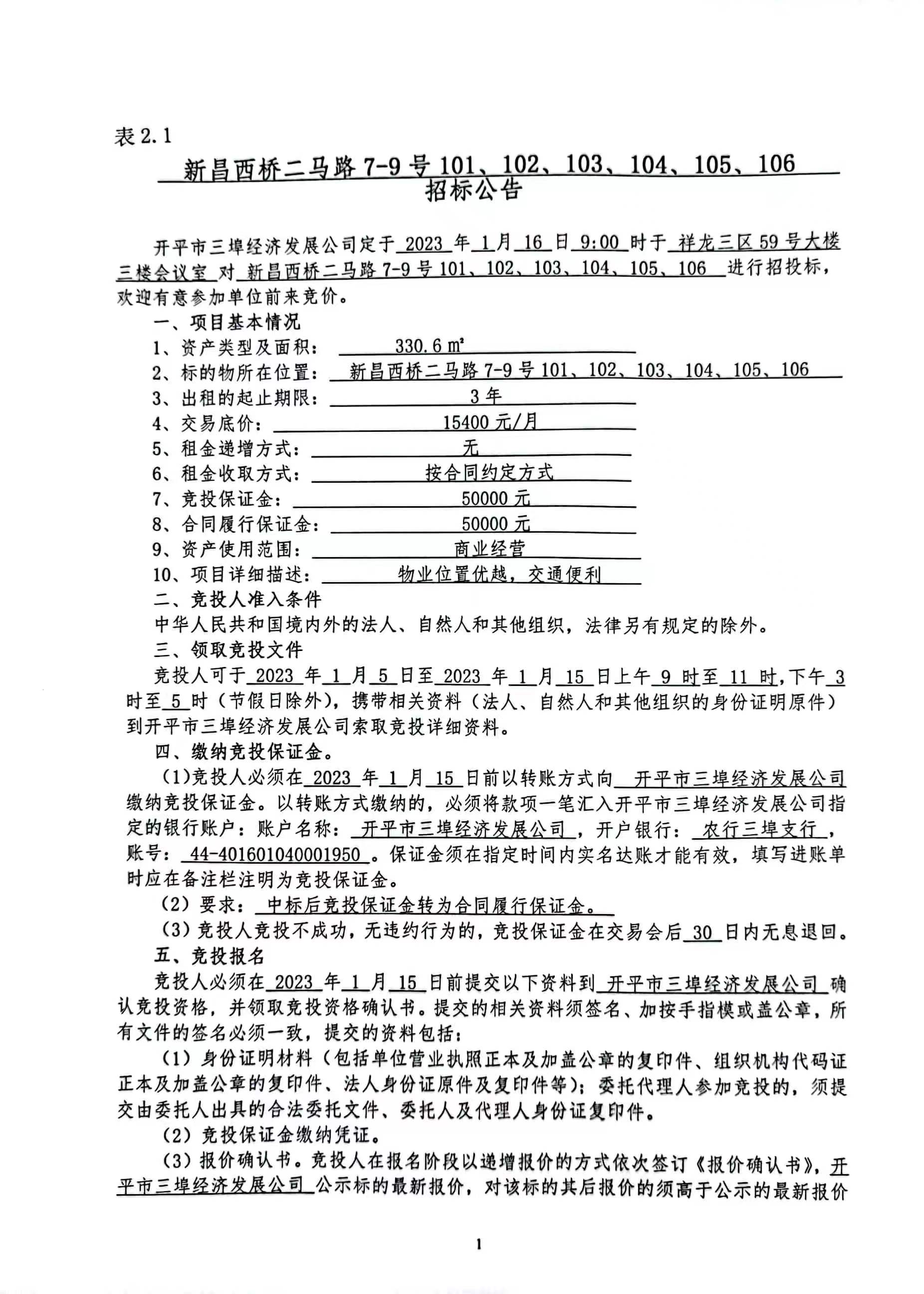 陆埠溪上云庐余姚备案