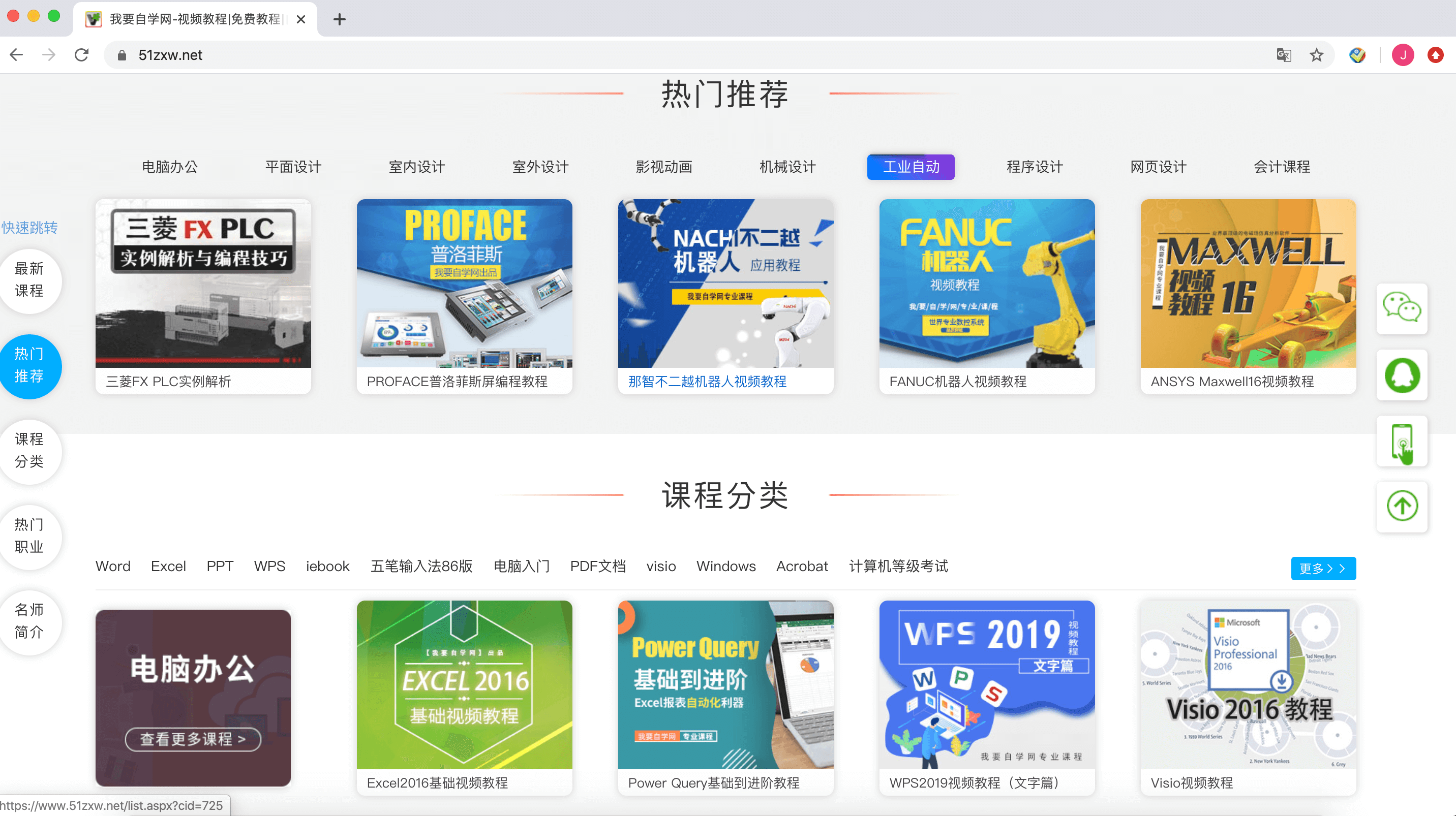 五一自学网站建设