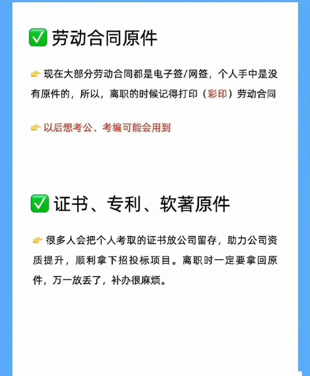 离职证明没备案怎么办