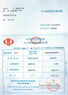 个体户基本户账号要税务备案吗