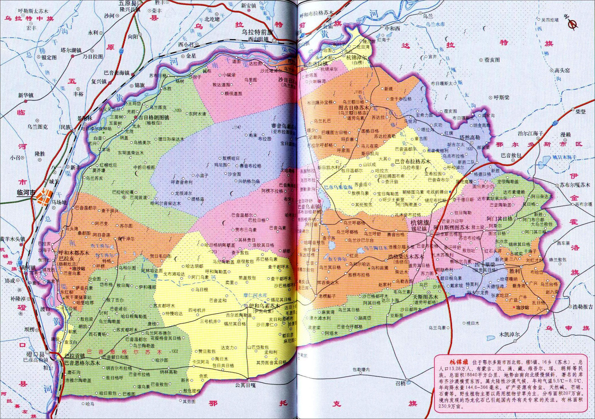 杭锦旗备案项目