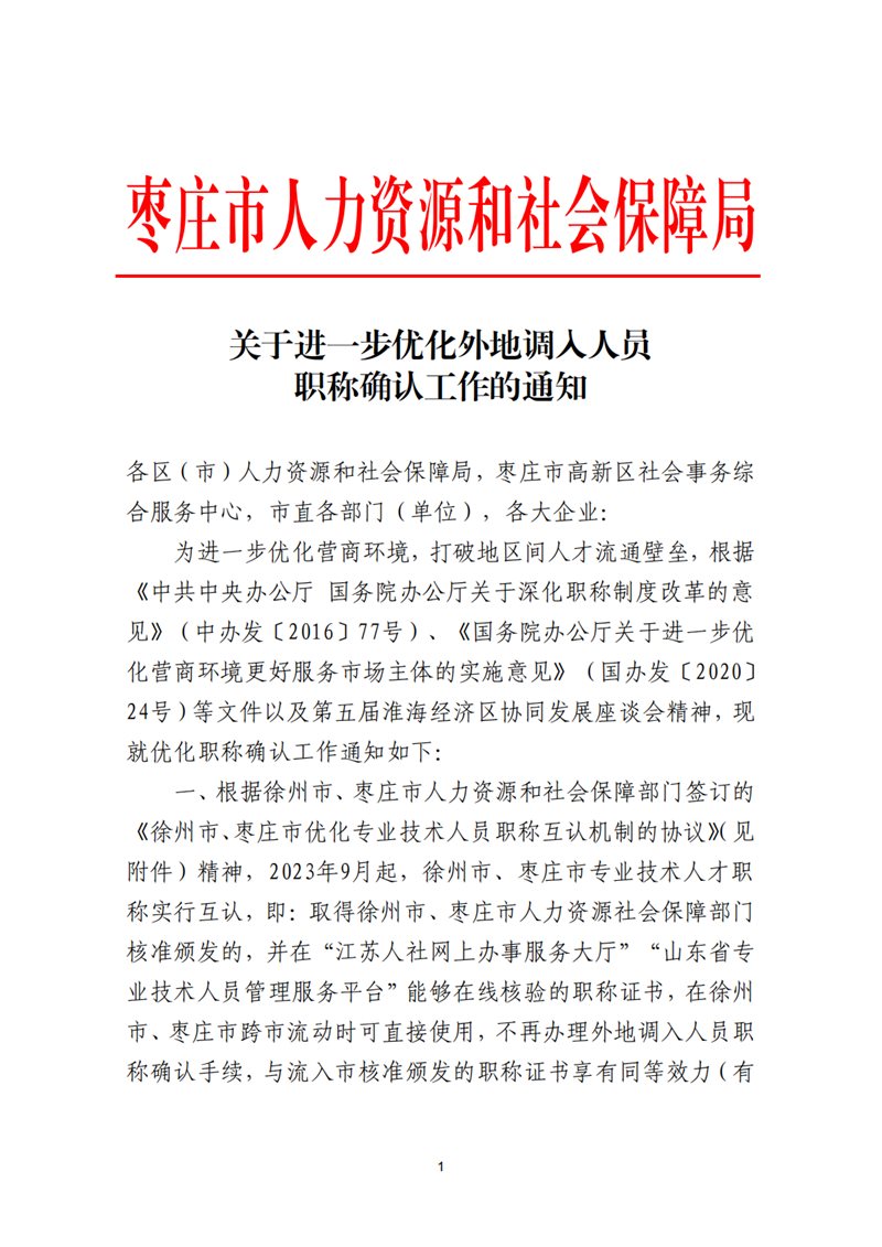 内部调岗备案