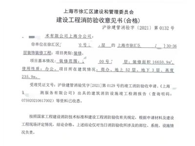 南沙区消防设计验收备案