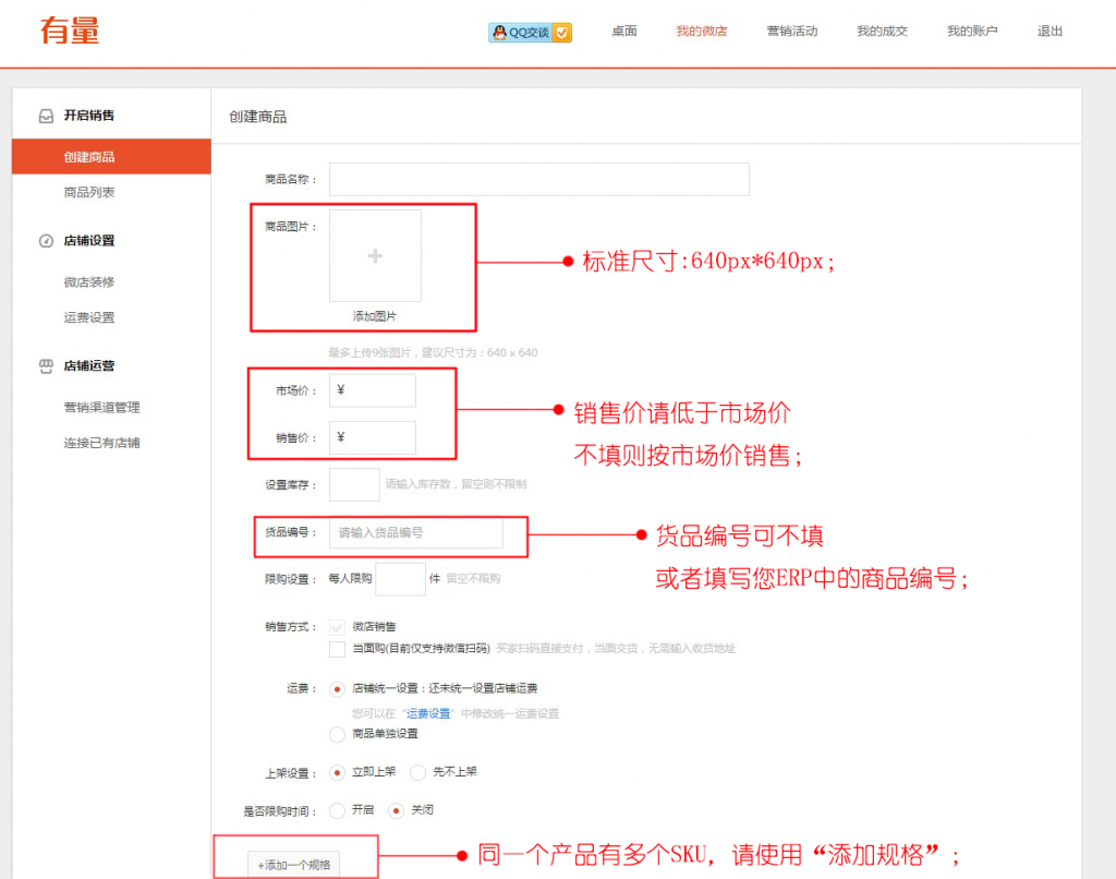主机商店内的商品怎么申请退款