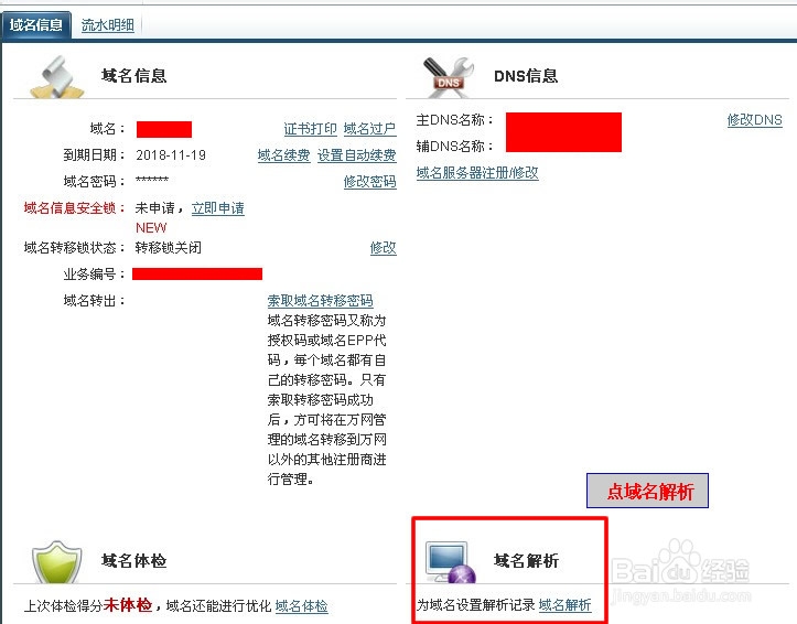 域名2是什么意思