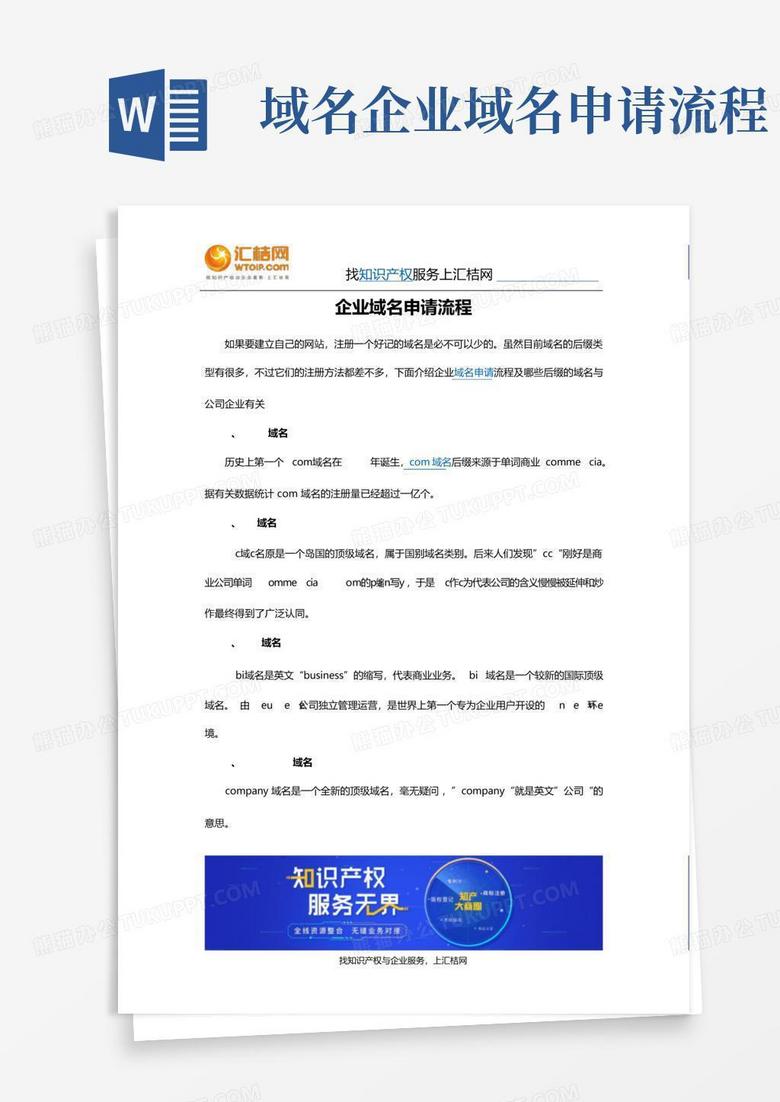单位域名备案承诺书文档