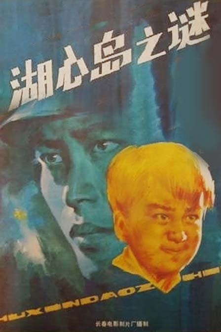 惠民之家湖心岛壹号备案价