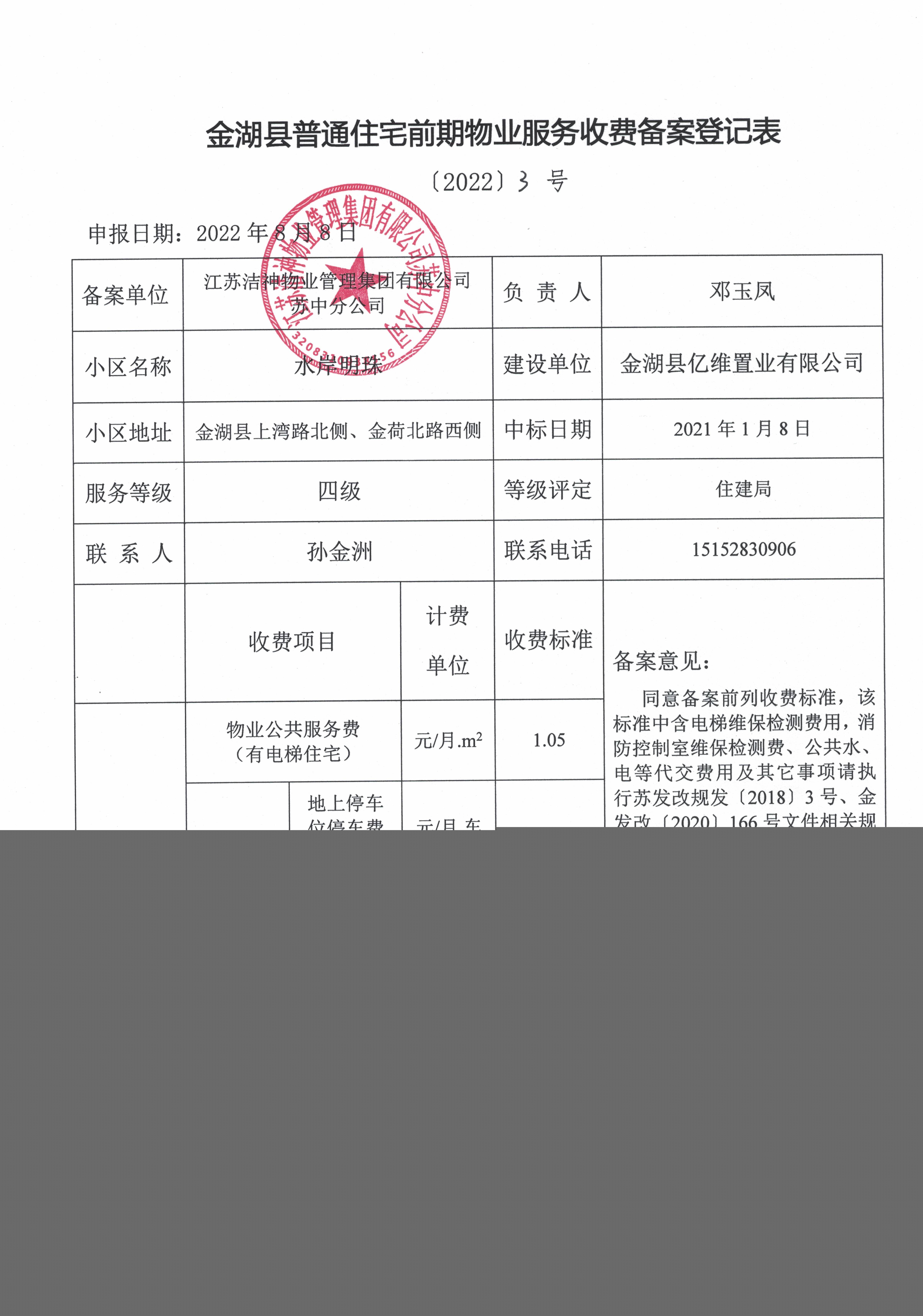 畜禽养殖场养殖小区备案流程图