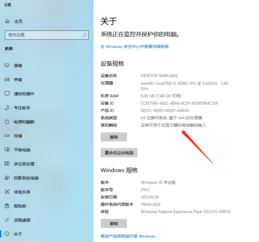 配置一台运行lol特效台式主机