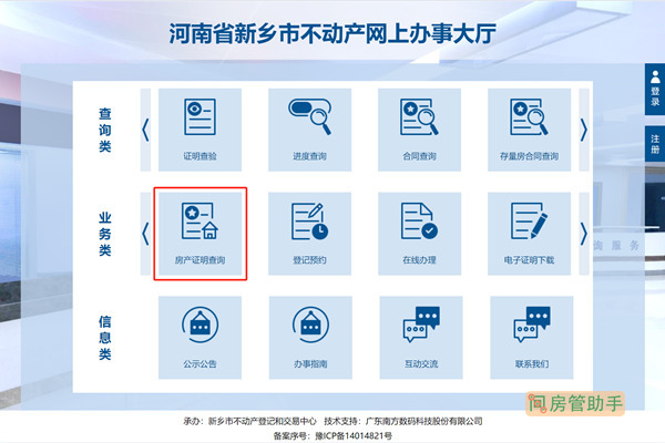 仁寿县不动产备案查询