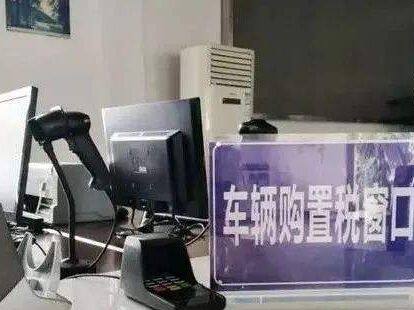 怎么查车辆缴税最低备案价