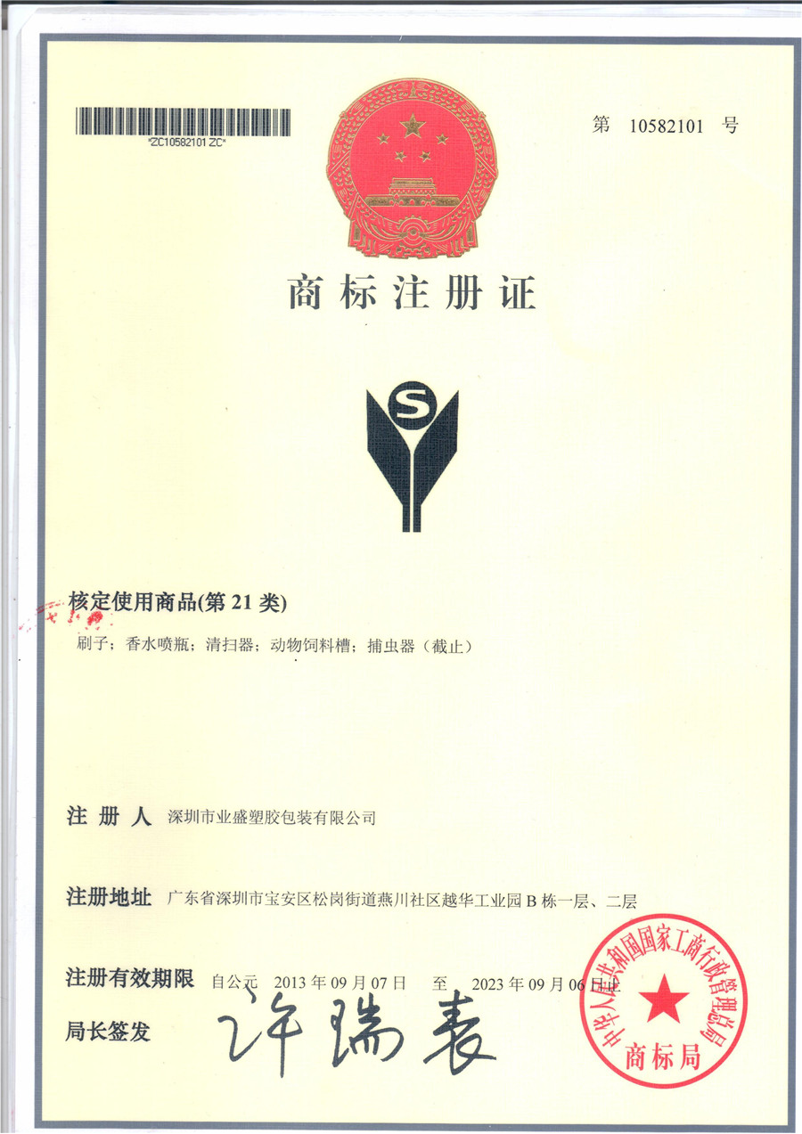 杨浦注册商标备案