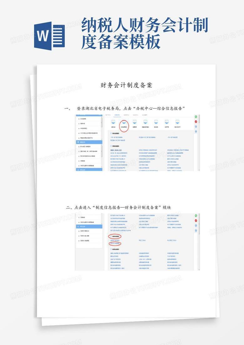 财务制度备案需要盖公章吗