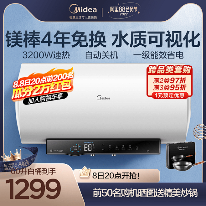 多维倍适水暖床主机