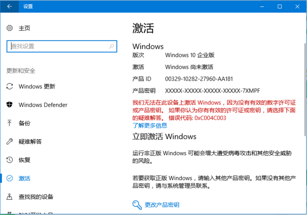 kms主机密钥win10专业版