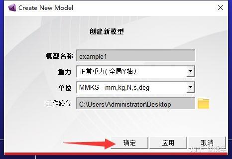 adams主机名称怎么修改