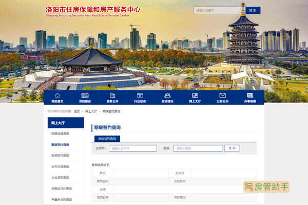 洛阳美的君兰苑备案