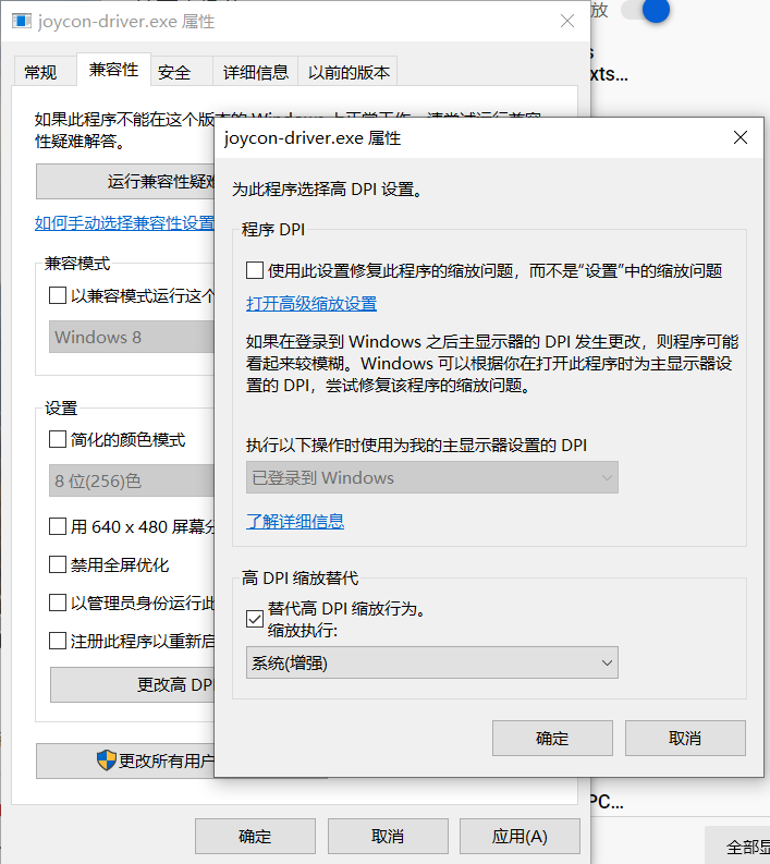 joycon无法和主机配对