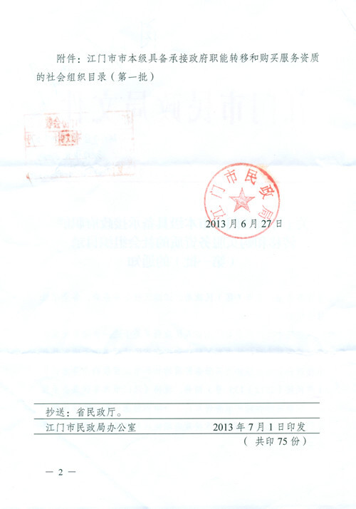 江门地区申请企业标准备案