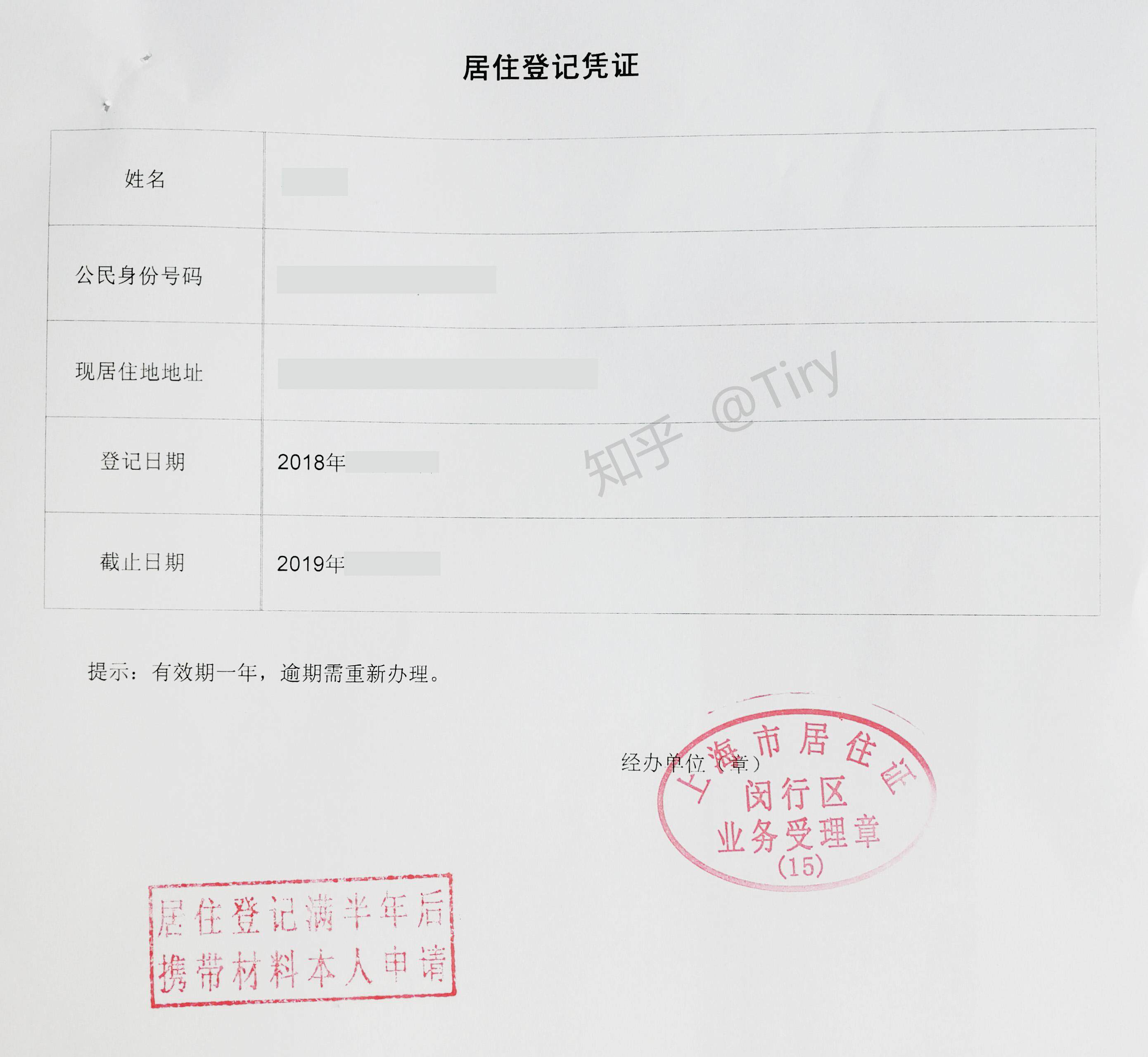 办居住证先备案是上海全市都可以吗