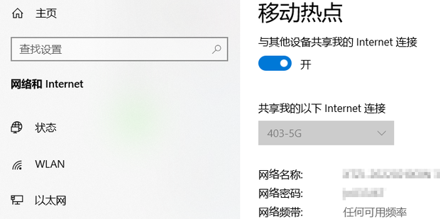 win10台式主机怎么找移动热点