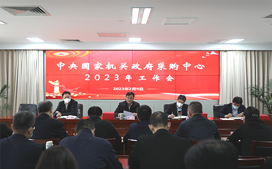 中央政府采购网备案