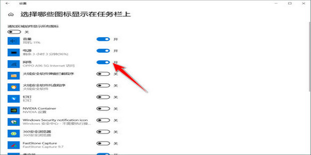电脑主机无线网卡不显示图标