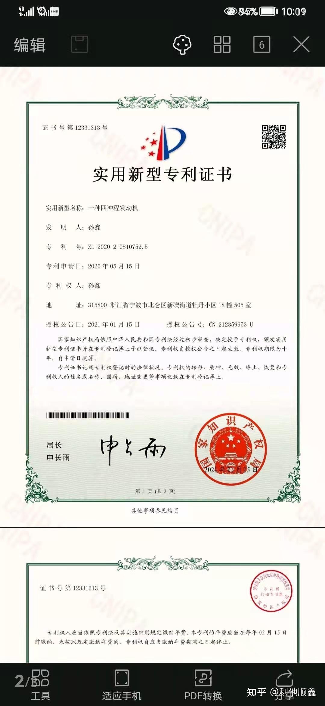 备案新能源车发动机号