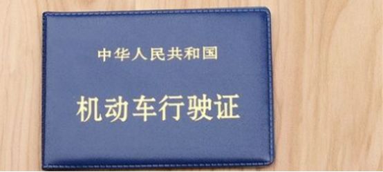 汽车备案需要审车吗