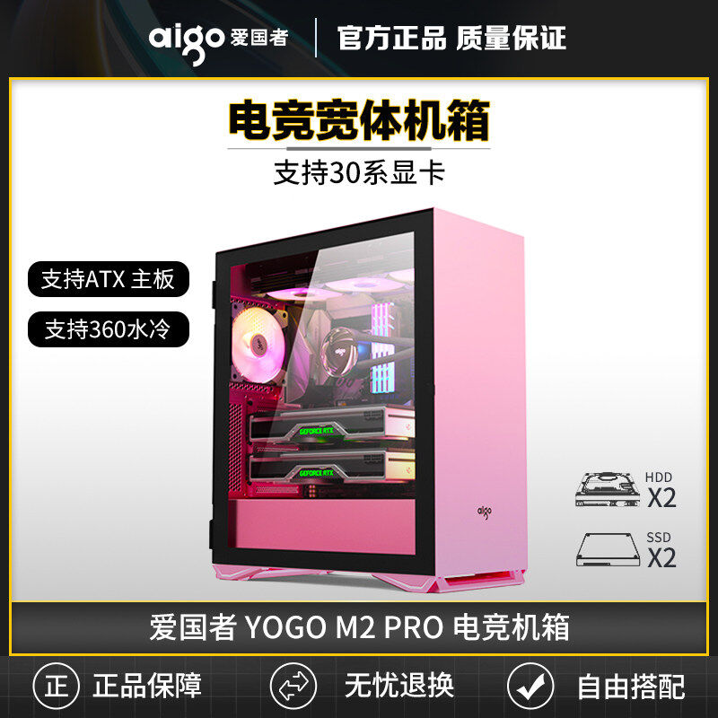 aigo电脑主机组装