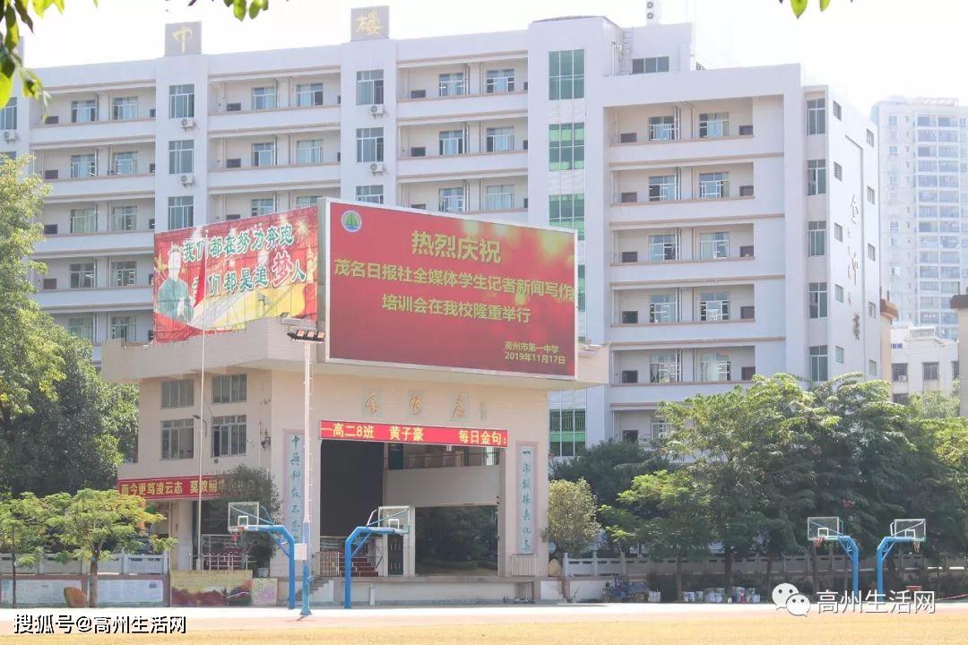高州凯旋小学备案