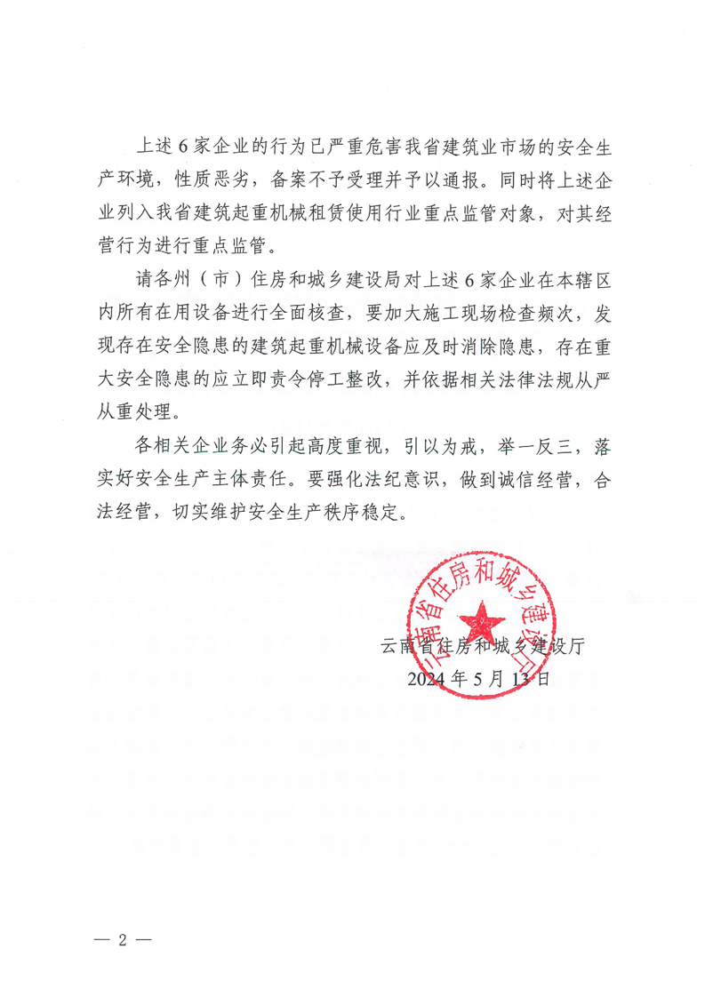 本市建筑起重机械的设备备案包括