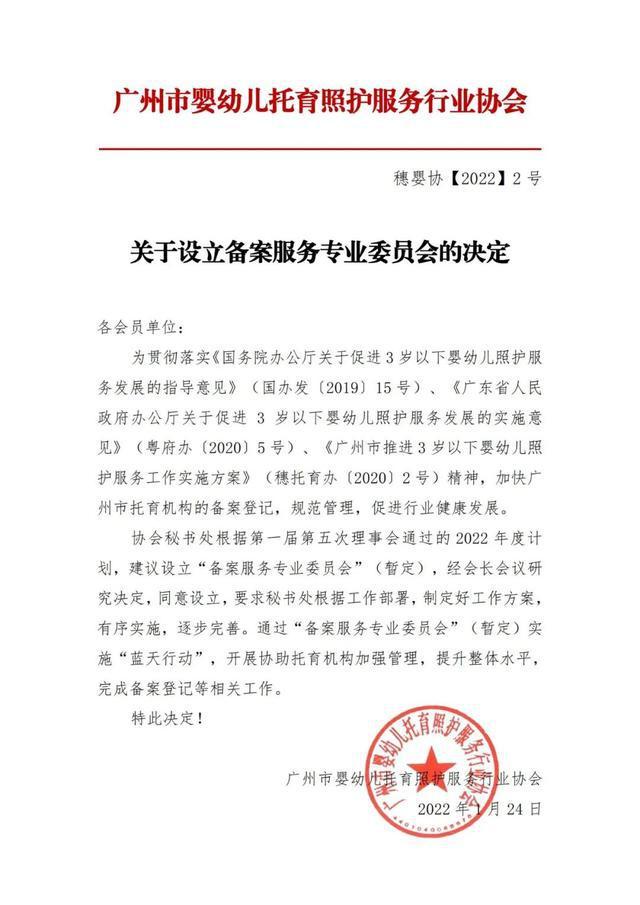 备案对子女以后有影响吗