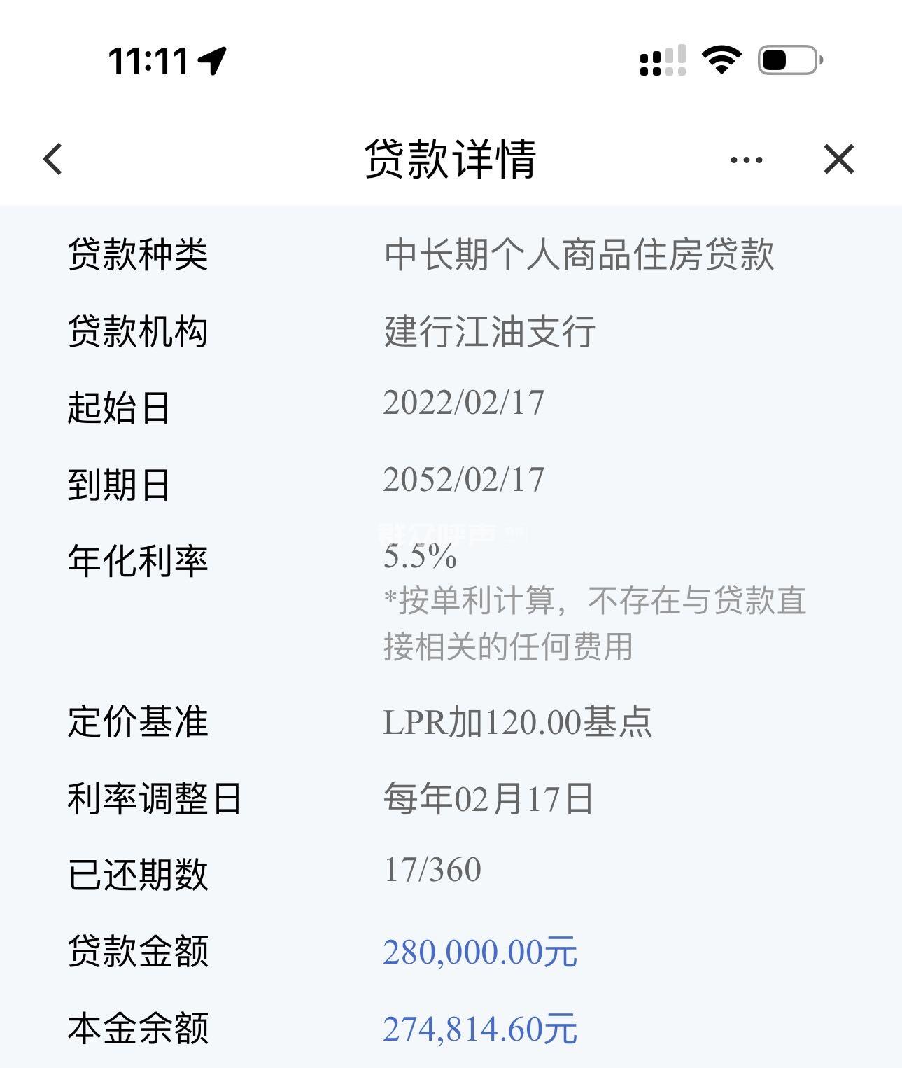 集资房公积金贷款备案准入