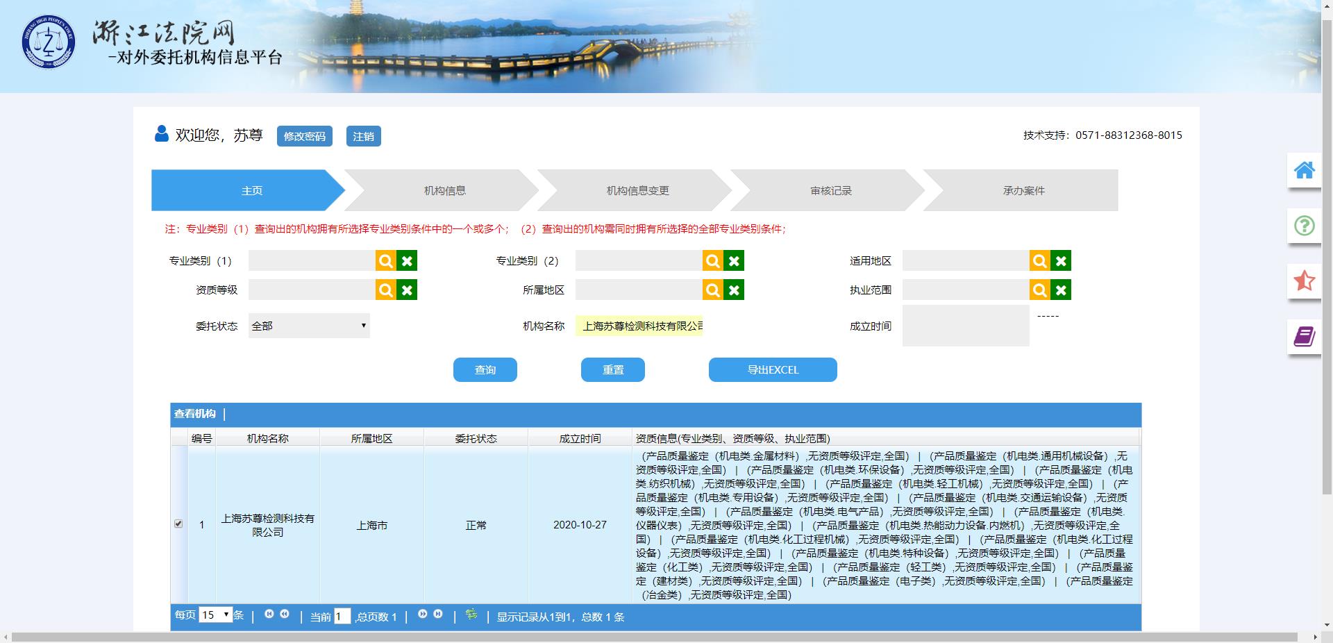 浙江诚信平台必须要备案吗
