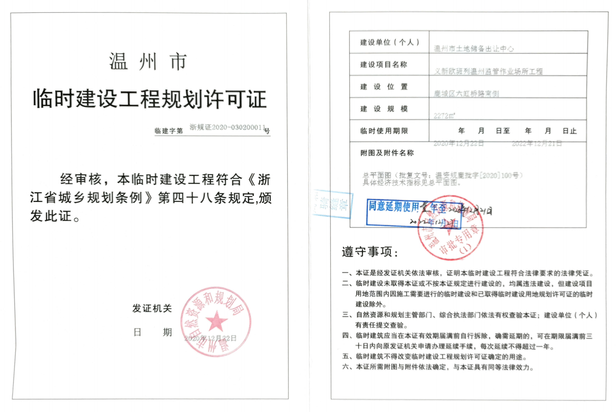 浙里办应急预案备案申报