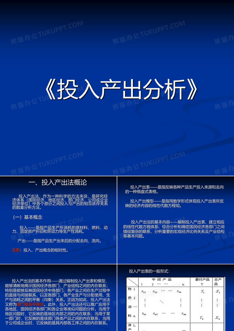 增值税投入产出法怎么备案