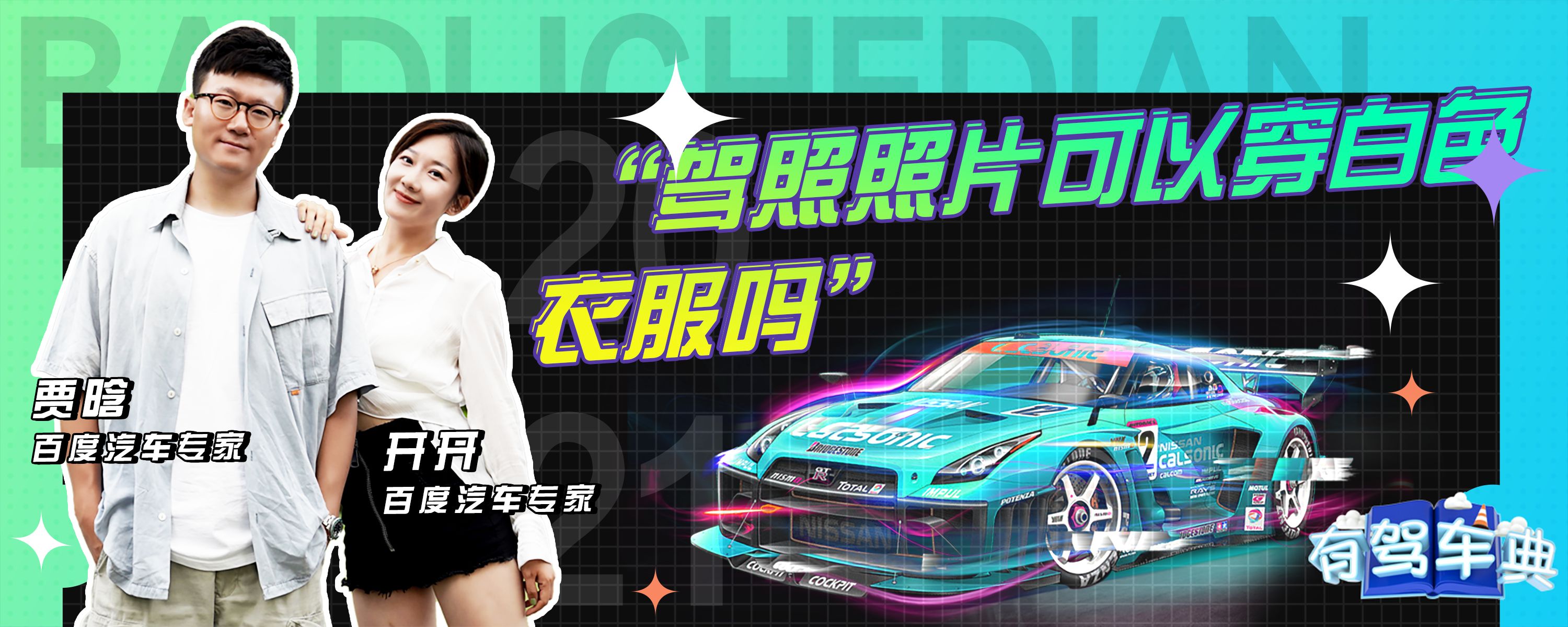 白色反光紫色的车衣要备案吗