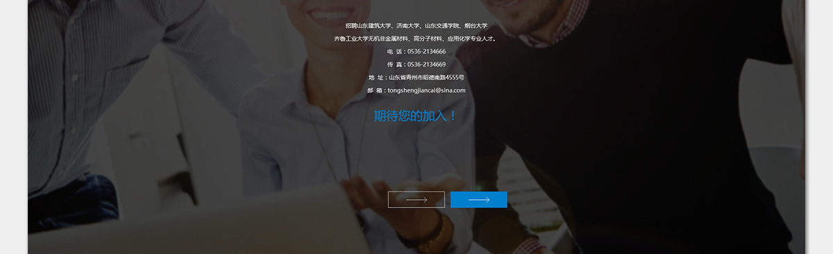 青岛网站建设皆赴青岛博采网络