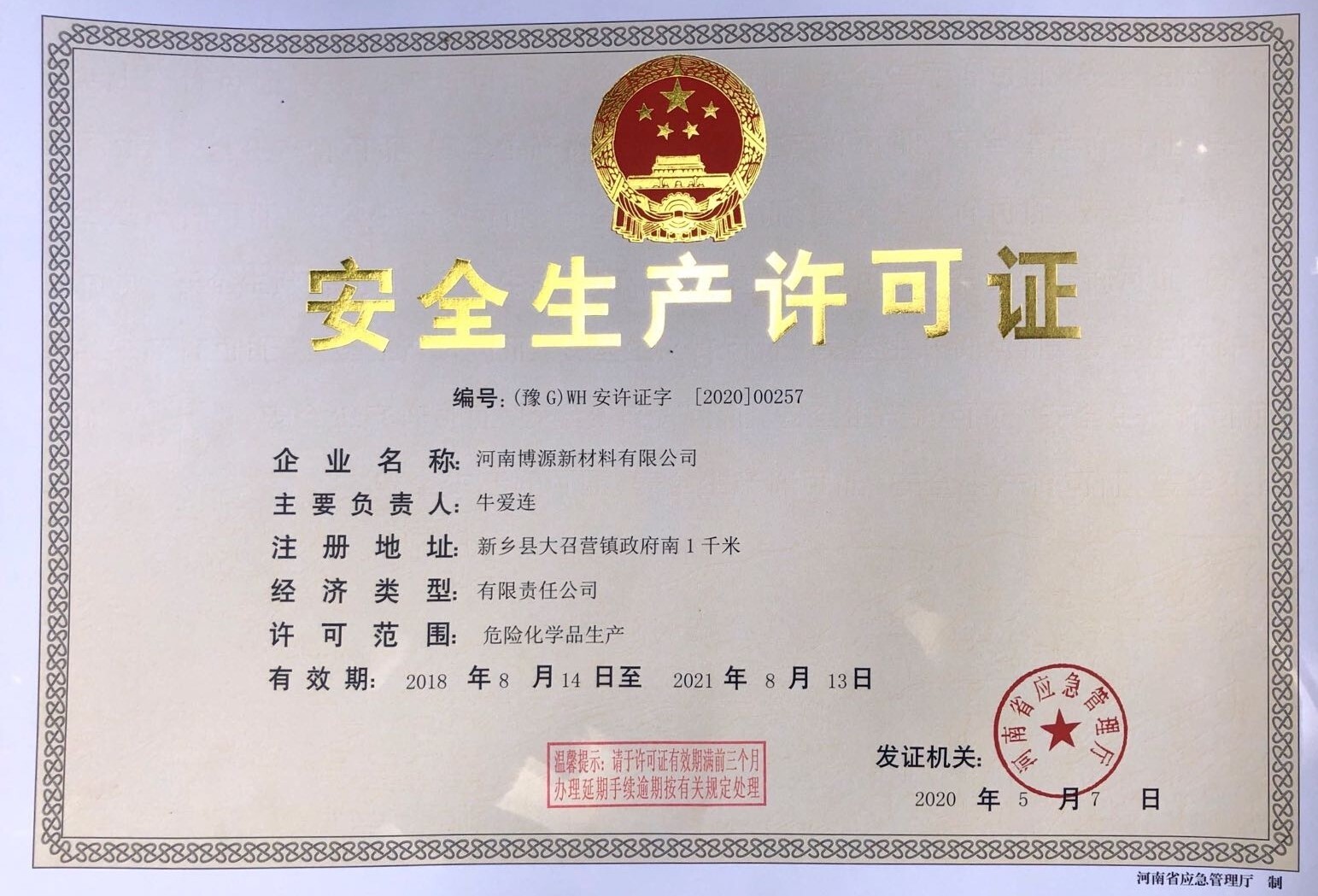 聚丙烯熔喷专用料备案在哪里