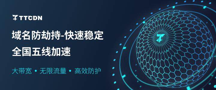 未备案域名可以用高防cdn加速吗