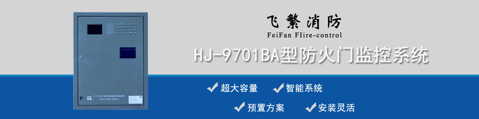 上海松江飞繁报警主机怎么屏蔽