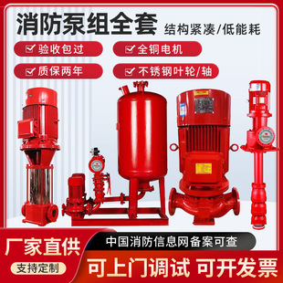 消防主机多线启动喷淋泵怎么停泵