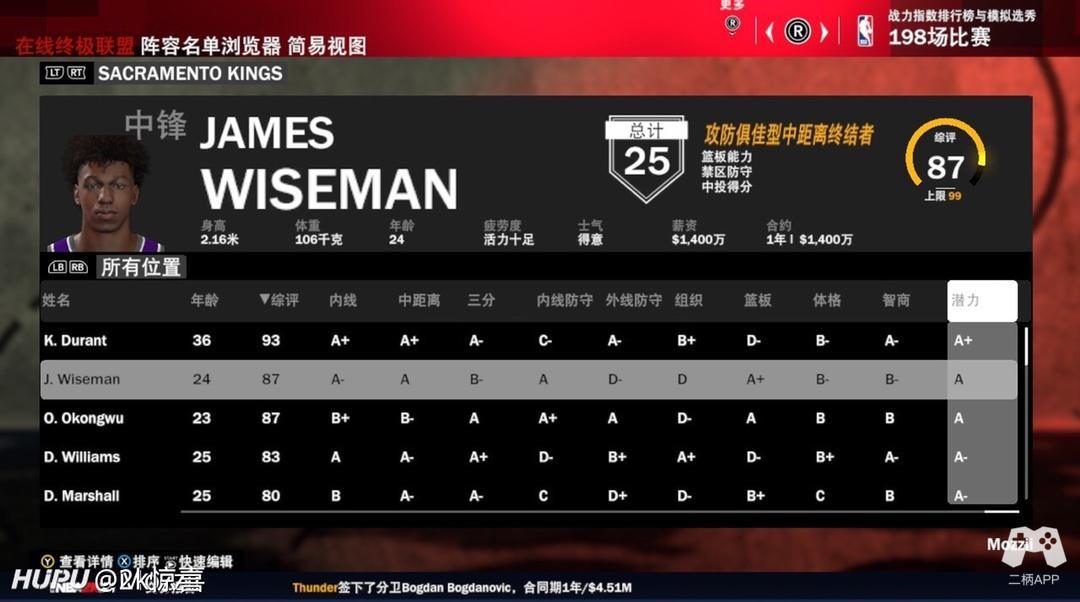 nba2k21主机服务器