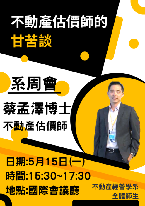 房地产估价师是备案还是注册