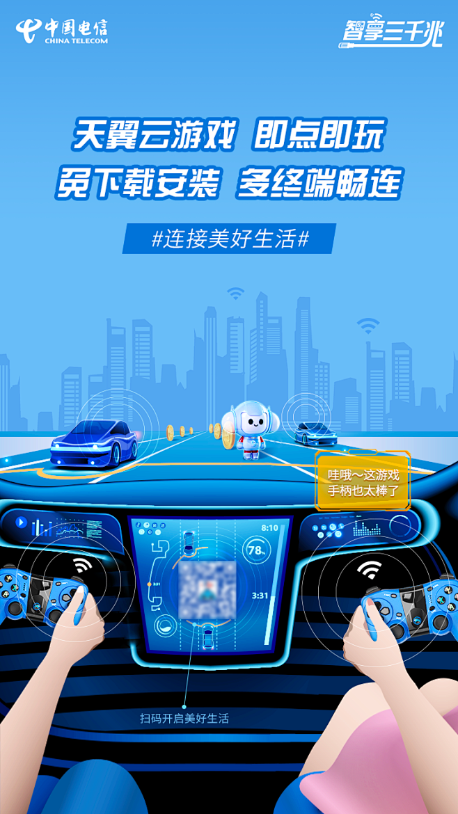 为什么天翼云游戏没有主机大作了