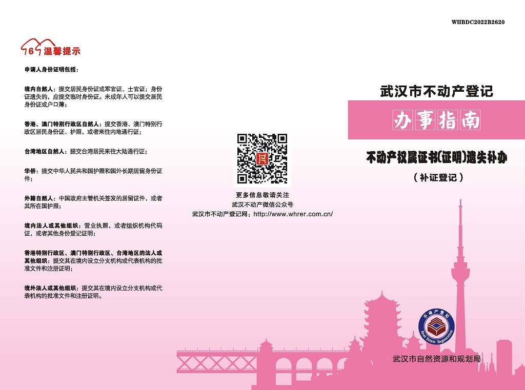 商品房权属登记备案证明丢了