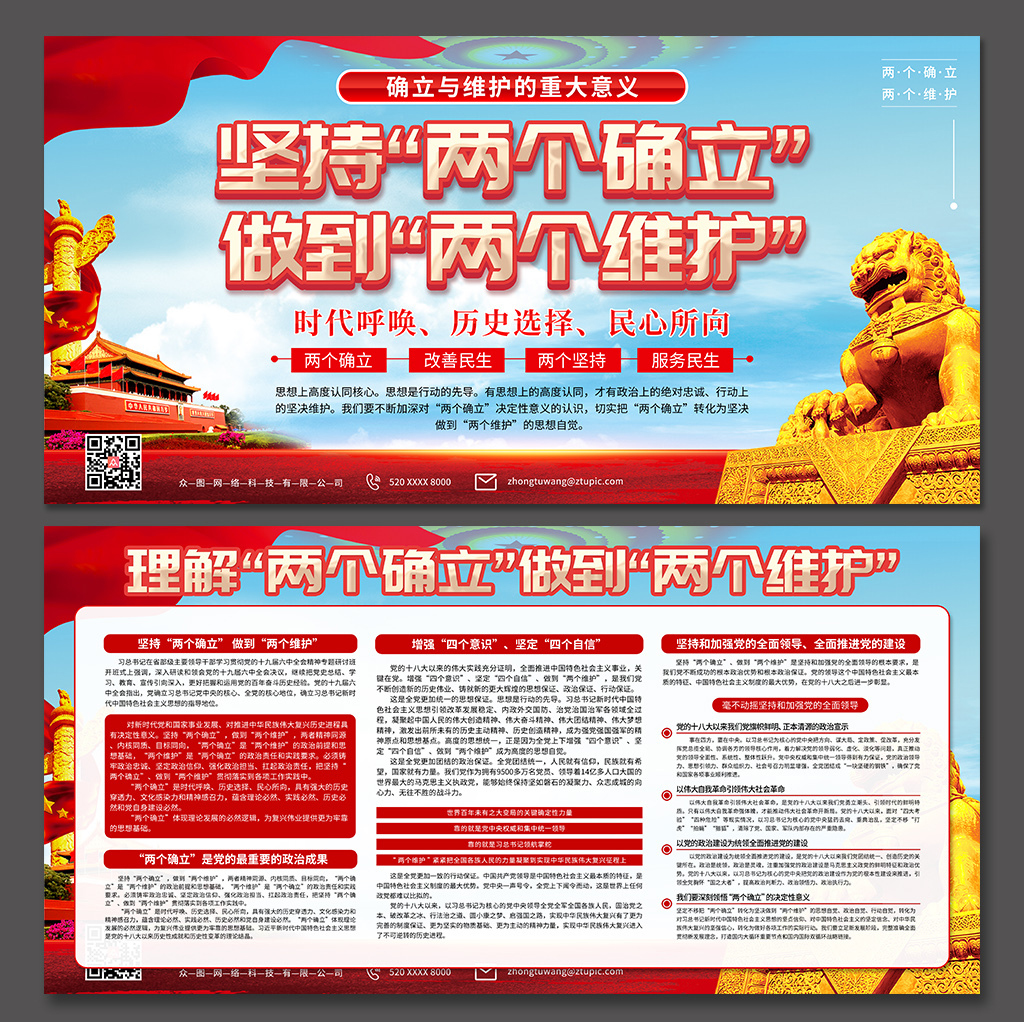 两个主机ip地址相同如何解决
