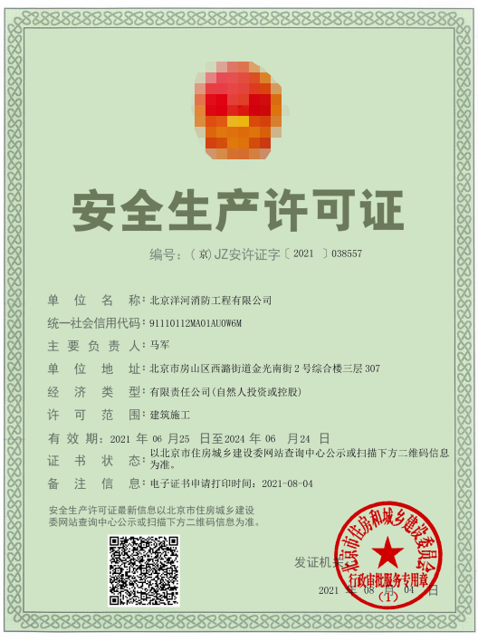 消防工程师考试资质备案